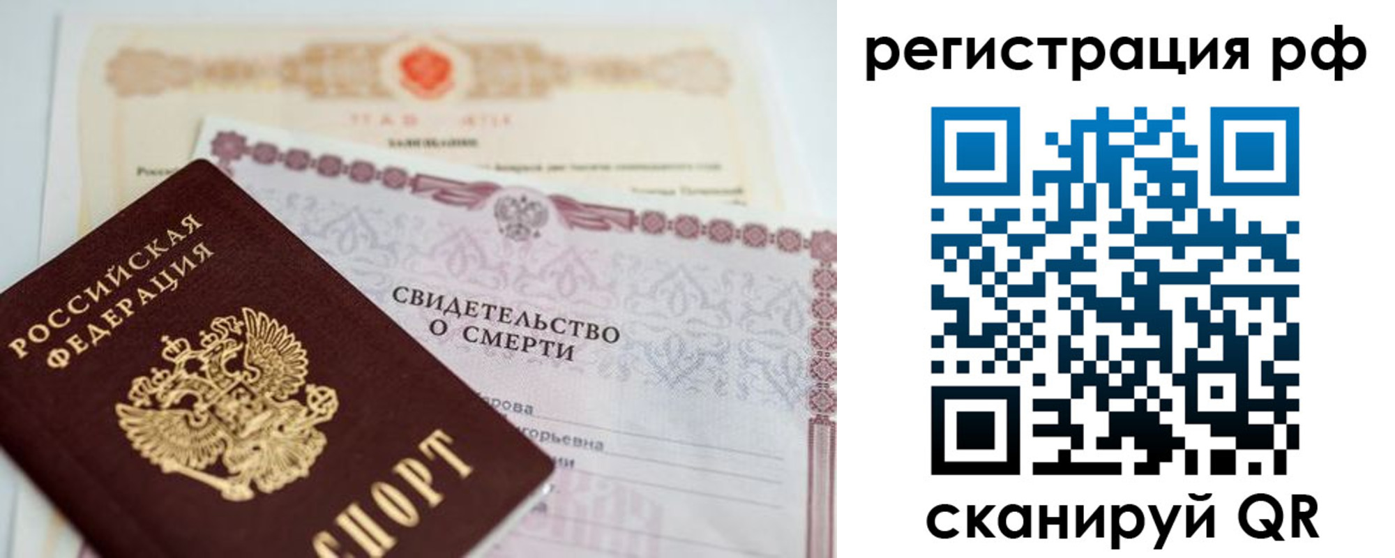 прописка от собственника в Чечне
